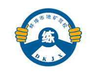 地矿驾校招标代理服务机构备选库入库比选公告