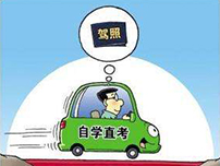 驾考新规今起正式实施：C1、C2驾驶证可以自学直考